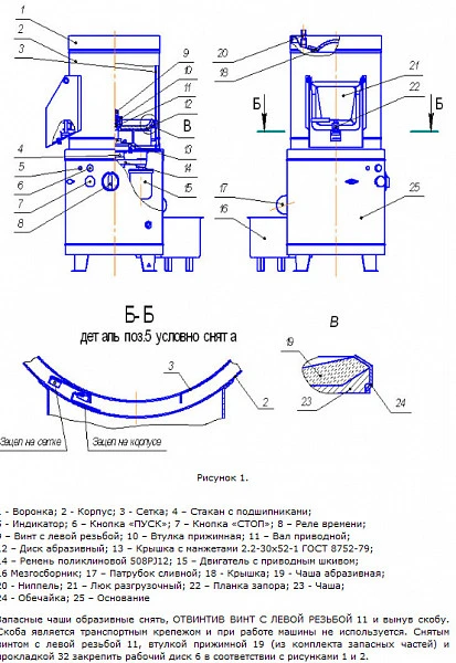 Картофелечистка Торгмаш Барановичи МОК-300У