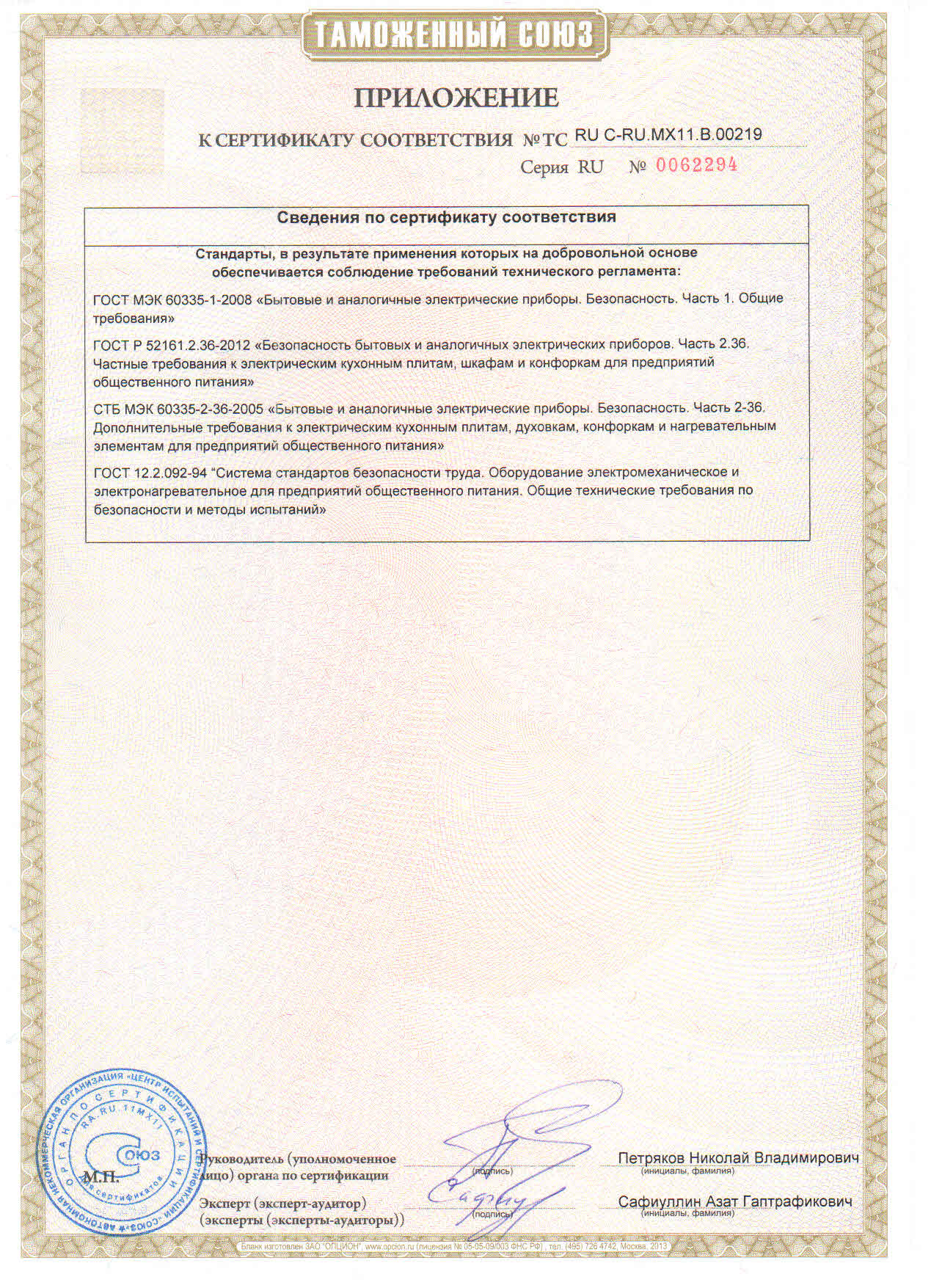 Плита индукционная Abat КИП-47Н