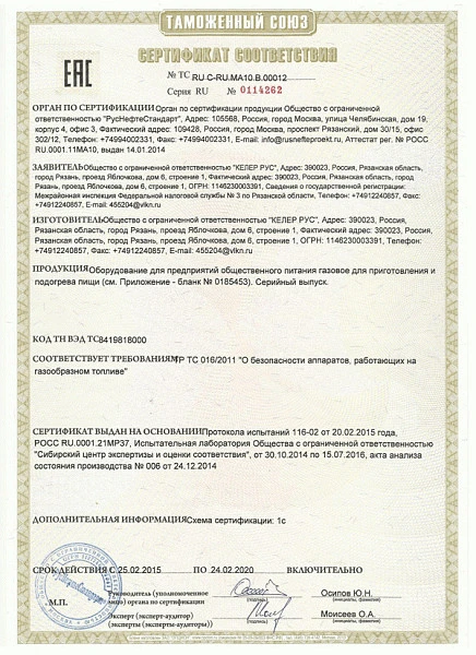 Гриль-барбекю Вулкан BPD 02K Берга (641272)