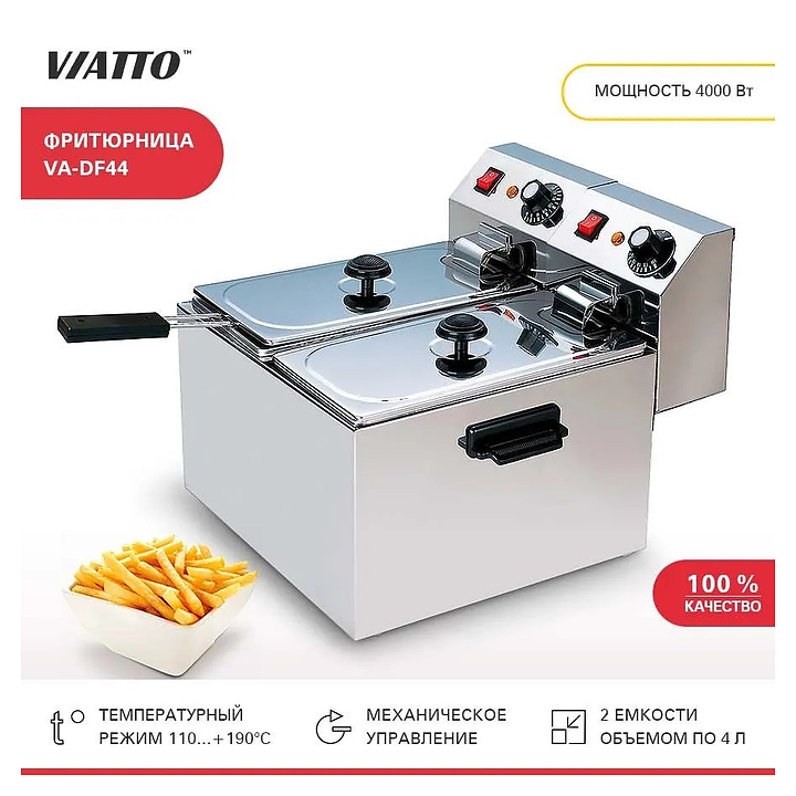 Фритюрница Viatto VA-DF44