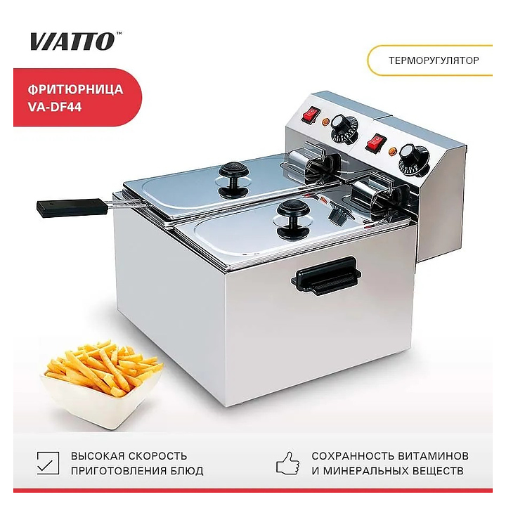 Фритюрница Viatto VA-DF44