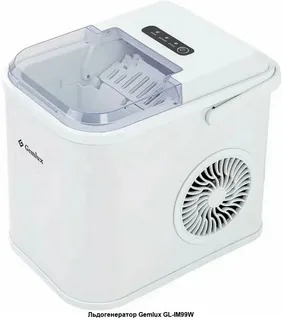 Льдогенератор Gemlux GL-IM99W