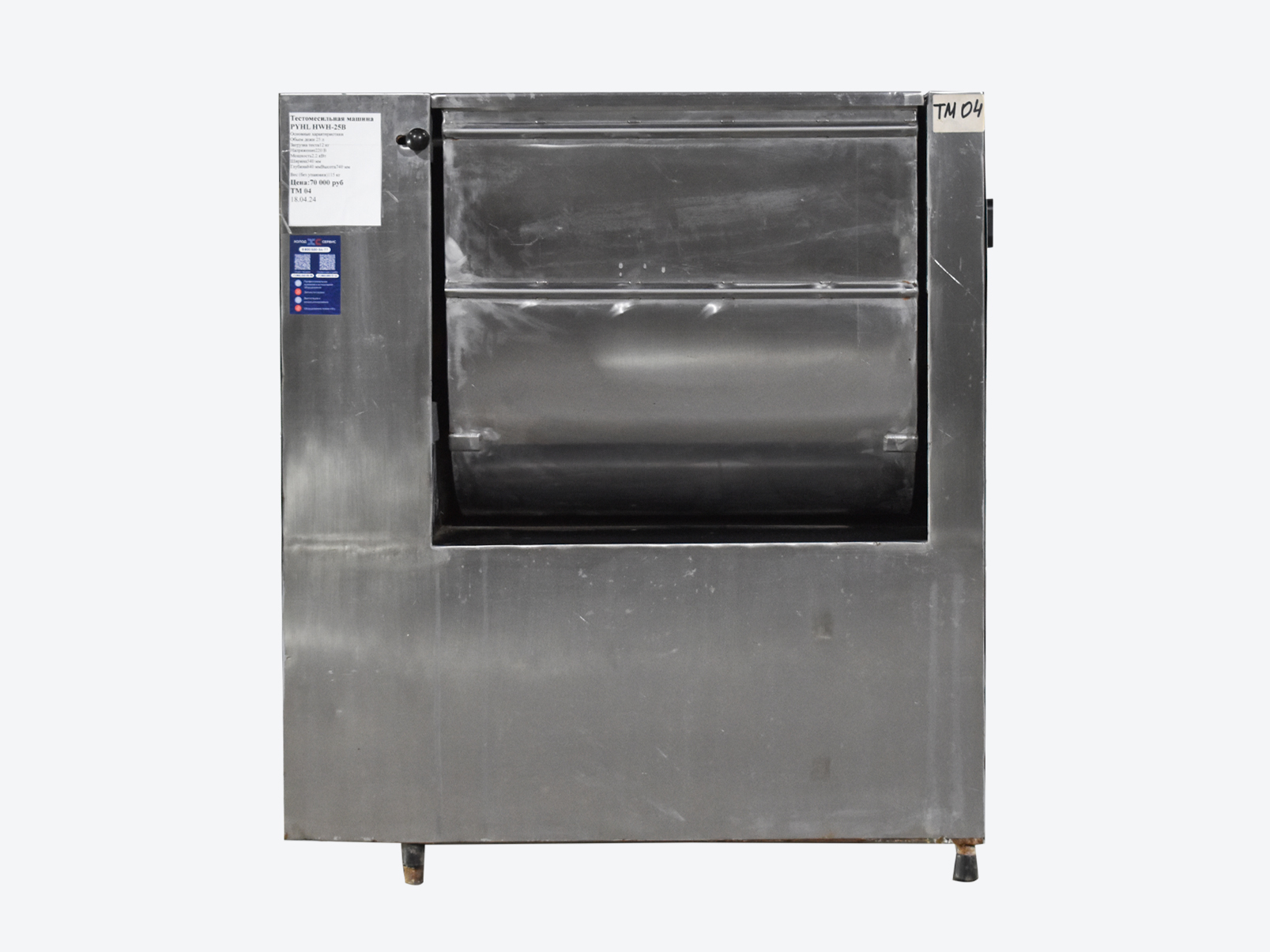 Тестомес для крутого и дрожжевого теста PYHL HWH-25B б/у