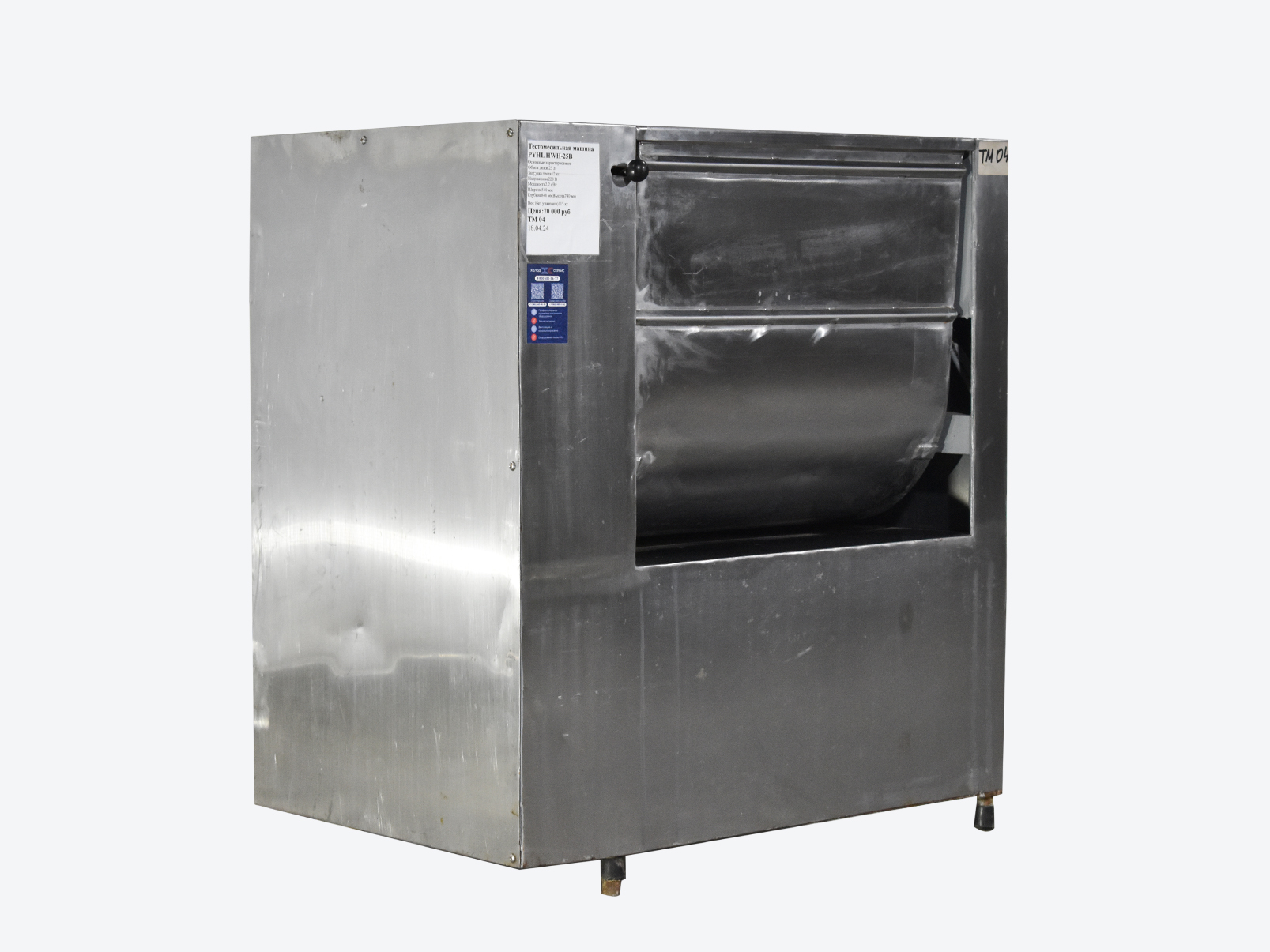 Тестомес для крутого и дрожжевого теста PYHL HWH-25B б/у