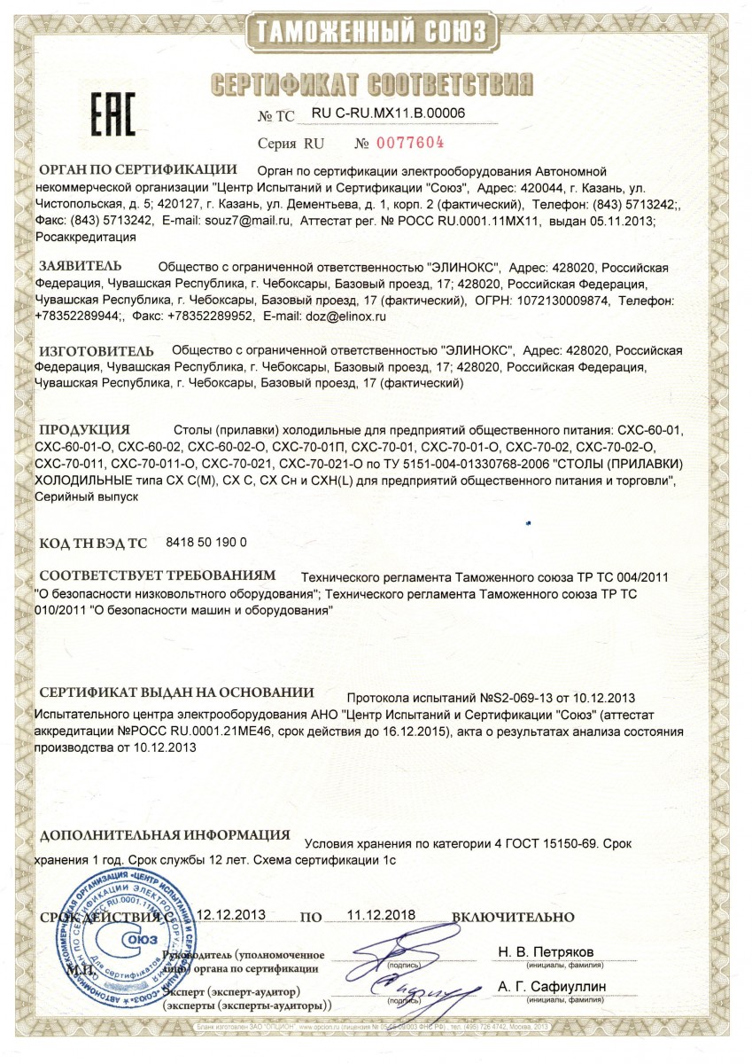 Стол холодильный Abat СХС-70-01 (неохлаждаемая столешница) (с бортом) (дверь-стекло, дверь-стекло)