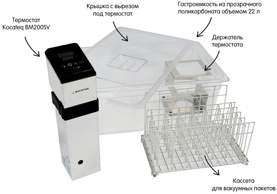 Комплект оборудования для приготовления sous-vide (су-вид) Kocateq BM 200 SV SET