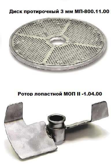 Машина протирочная Торгмаш Пермь ОМ-350-02