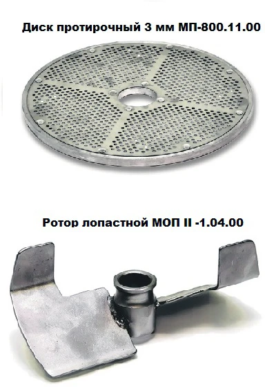 Машина протирочная Торгмаш Пермь ОМ-350-02