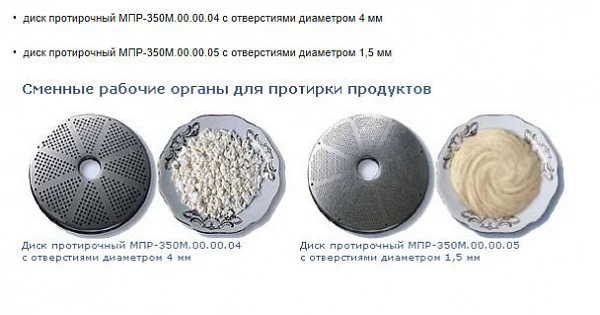 Машина протирочная Торгмаш Барановичи МПО-1-01