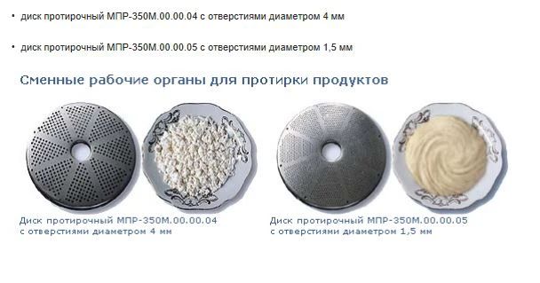 Машина протирочная Торгмаш Барановичи МПО-1-01