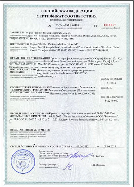 Машина вакуумной упаковки Starfood 300TЕ/А (1839002)