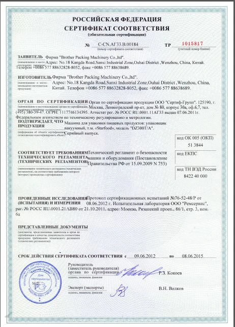 Машина вакуумной упаковки Starfood 300TЕ/А (1839002)