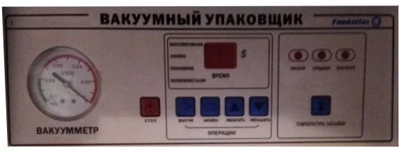 Машина вакуумной упаковки Foodatlas DZ-400/2SC