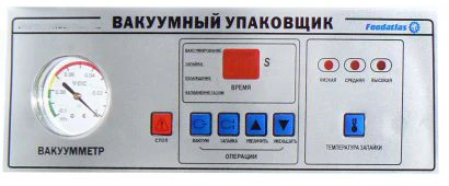 Машина вакуумной упаковки Foodatlas DZ-600/2H