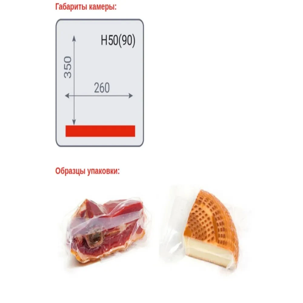 Машина вакуумной упаковки Indokor IVP-260/PD