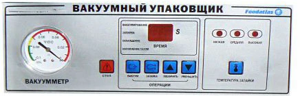 Машина вакуумной упаковки Foodatlas DZQ-500/2H