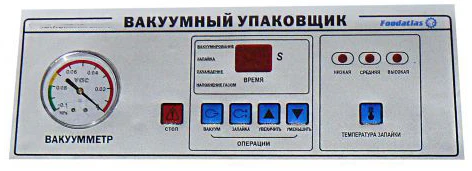 Машина вакуумной упаковки Foodatlas DZQ-400/2SD