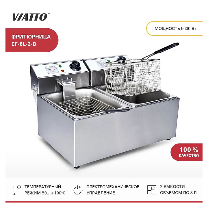 Фритюрница Viatto EF-8L-2-B