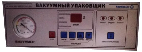 Машина вакуумной упаковки Foodatlas DZ-500/2SC