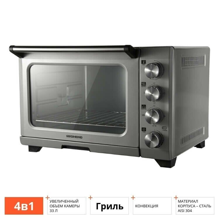 Мини-печь REDMOND RO-5701