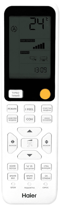 Кондиционер настенный инвертор. типа Haier Jade AS50S2SJ3FA-W/1U50JEC1FRA