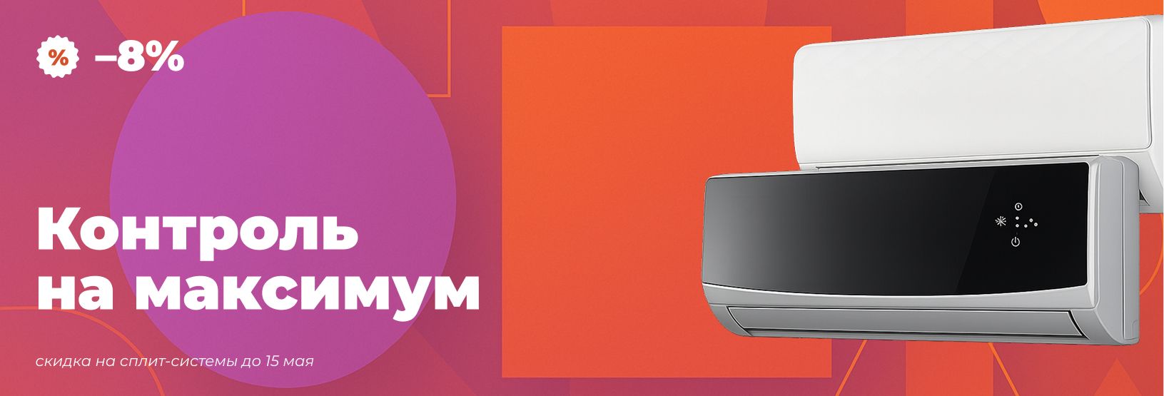 Товары со скидкой