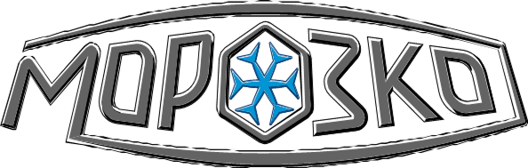 МОРОЗКО